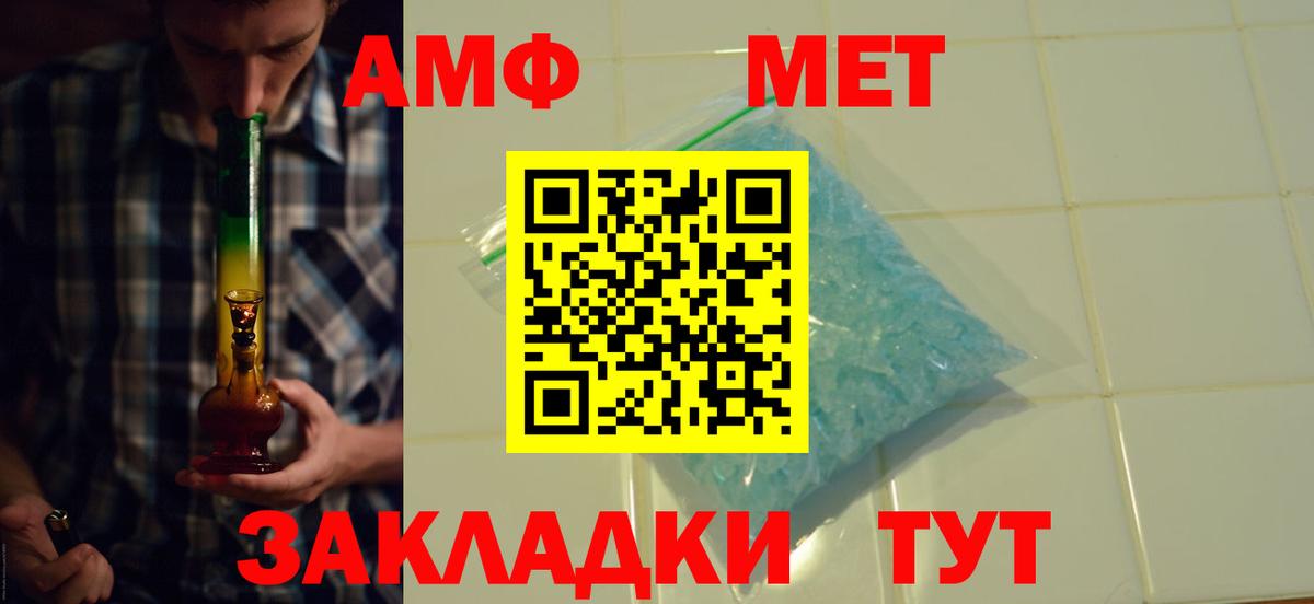 АМФЕТАМИН VHQ  Вход с VPN  Амфетамин  мориарти состав  Артёмовский 