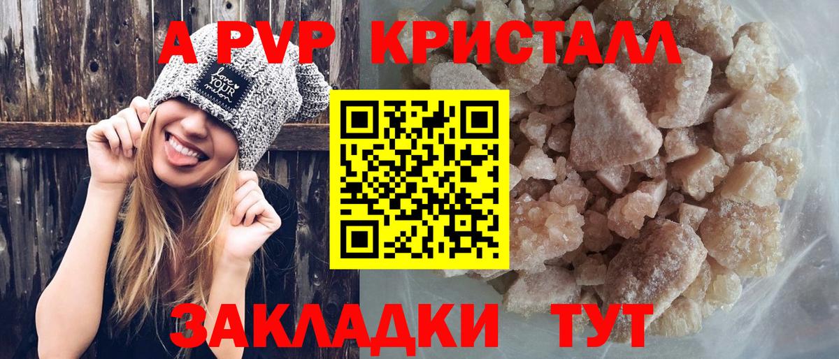 Alfa_PVP крисы CK Артёмовский
