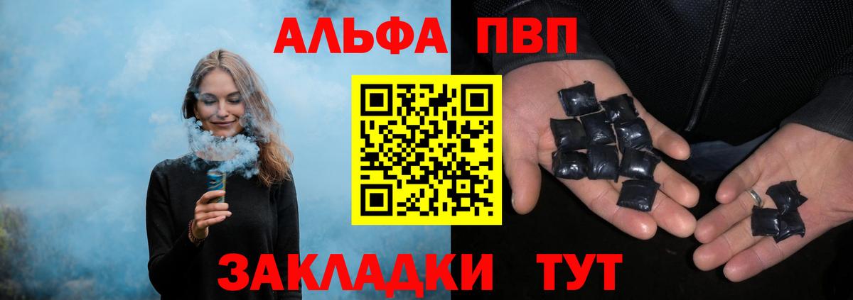 A PVP Crystall  Альфа ПВП крисы CK  Артёмовский  Вход с VPN 