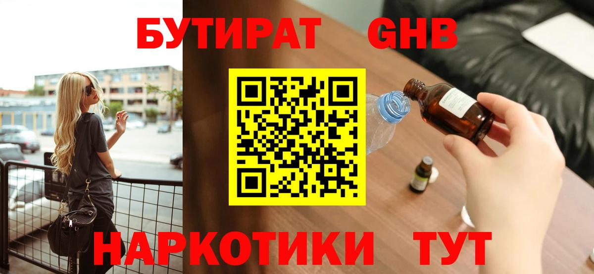 Артёмовский  Бутират  Вход с VPN  Бутират BDO 33% 