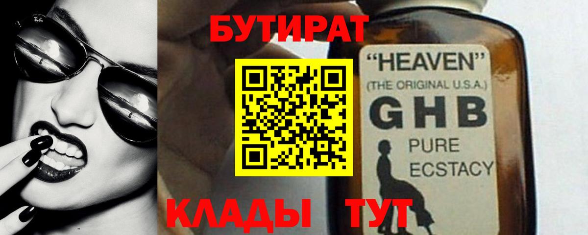 БУТИРАТ оксана Артёмовский