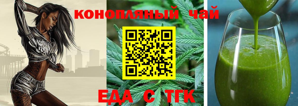 Cannafood конопля  Вход с VPN  Артёмовский 