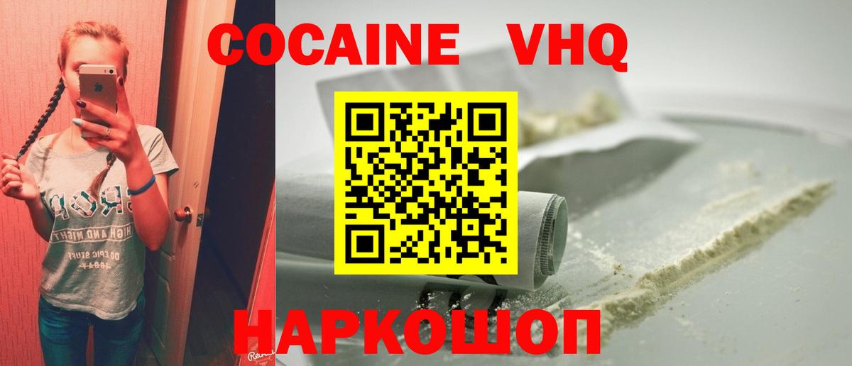 Кокаин Колумбийский Артёмовский