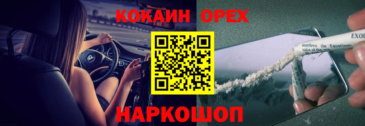 Кокаин 99%  Вход с VPN  Кокаин  Артёмовский 