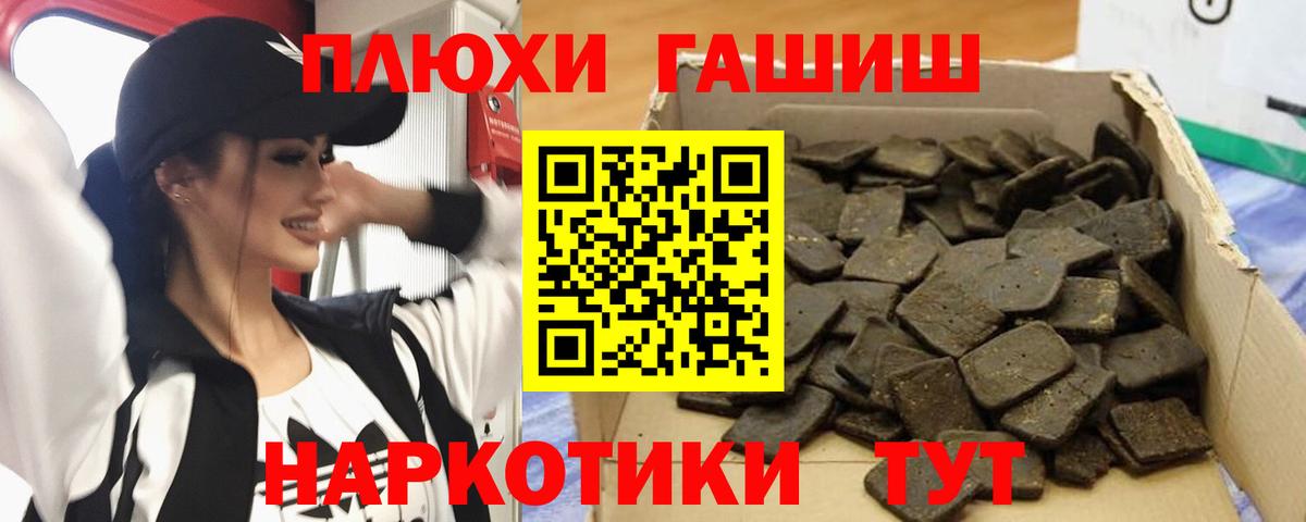 Гашиш убойный  Гашиш гашик  Артёмовский  Вход с VPN 