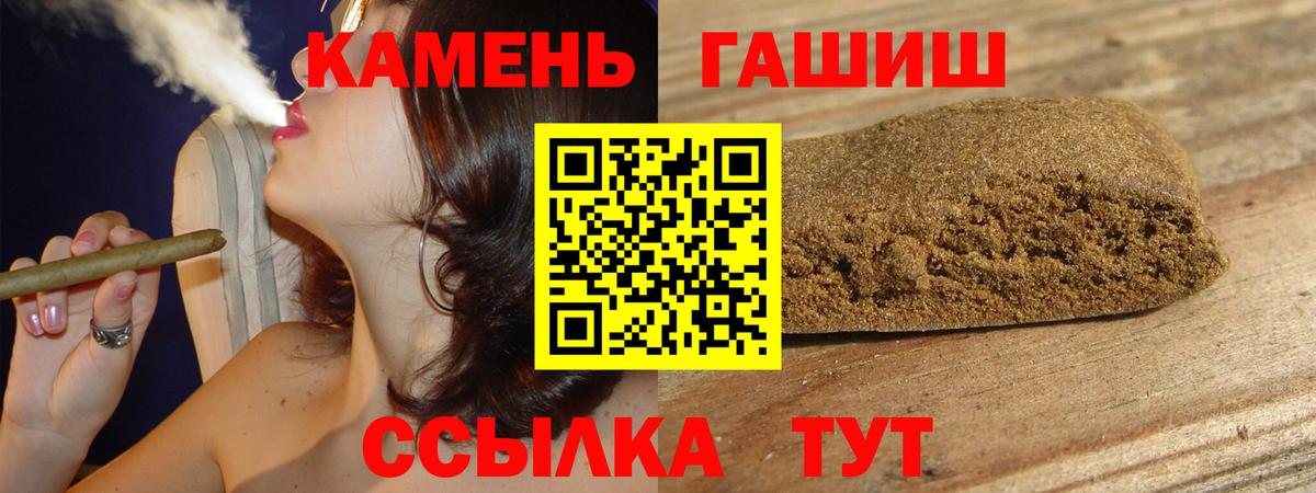 ГАШИШ ice o lator Артёмовский