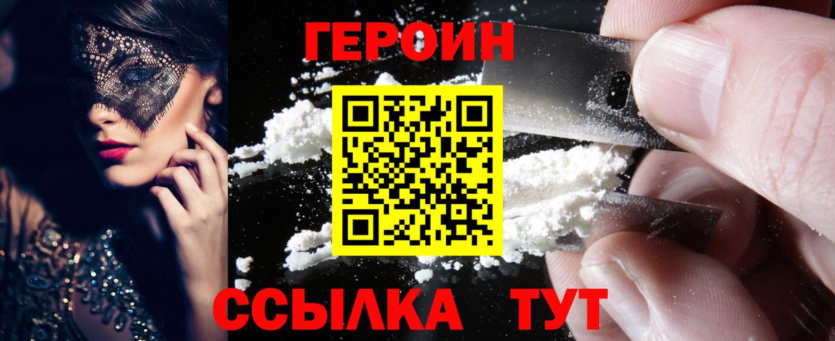 Артёмовский  ГЕРОИН гречка  Вход с VPN 