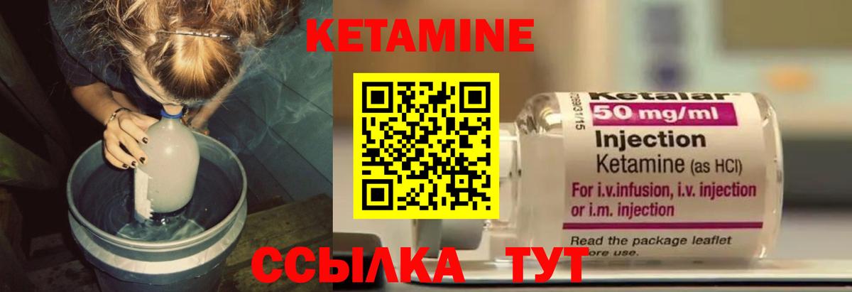 Кетамин ketamine  Вход с VPN  мега онион  Кетамин VHQ  мориарти Telegram  Артёмовский 