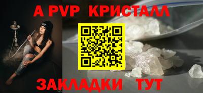 стафф Беслан