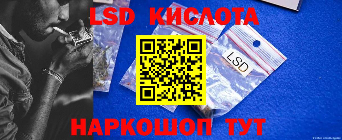 ЛСД экстази ecstasy  ЛСД экстази кислота  ЛСД экстази  Вход с VPN  Артёмовский 