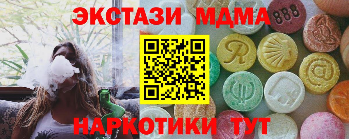 МДМА VHQ Артёмовский