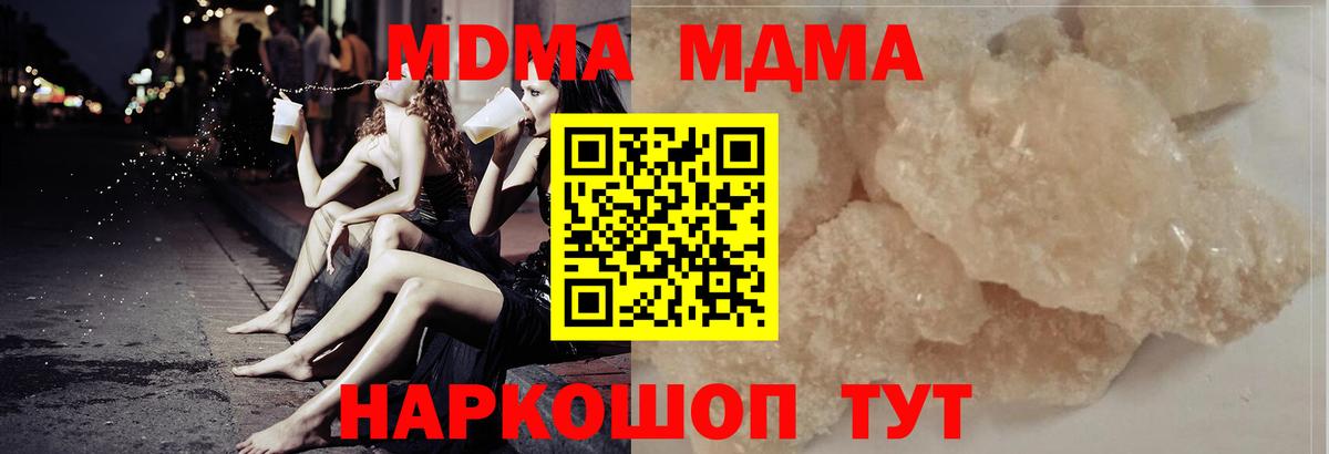 МДМА Molly  MDMA Molly  Артёмовский  Вход с VPN 